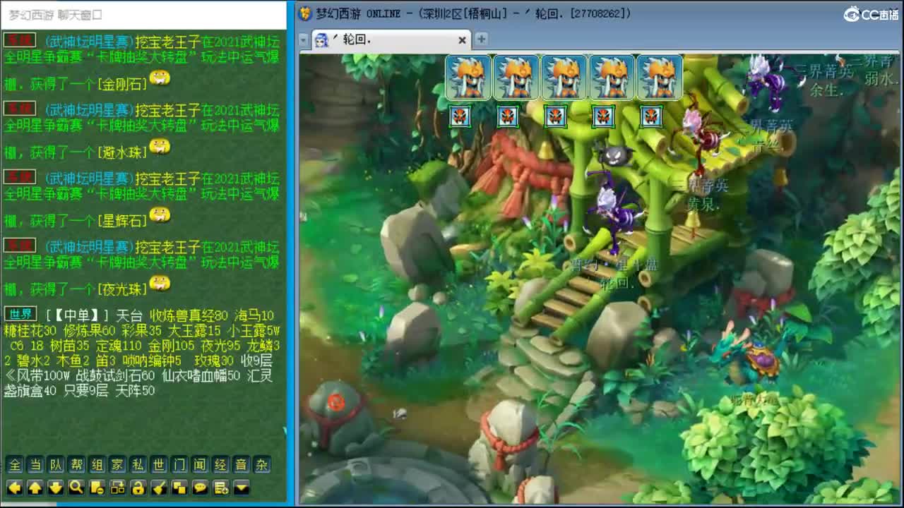 抓鬼大赛冠军！铃铛225！ 第2段