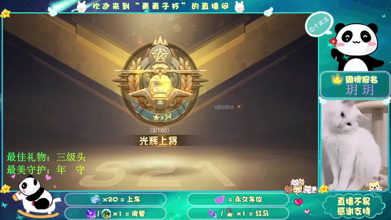 有你们 每一天都在泛着光。 第1段