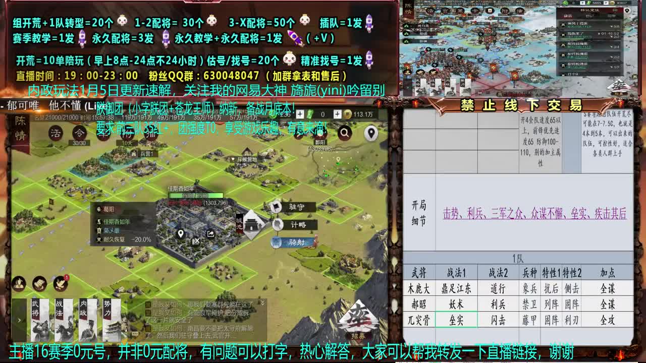 【配将】0元大神细节配将、答疑、教学、开