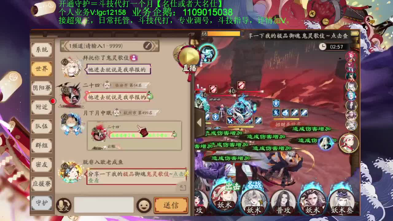 打打斗技，接斗技调号托管