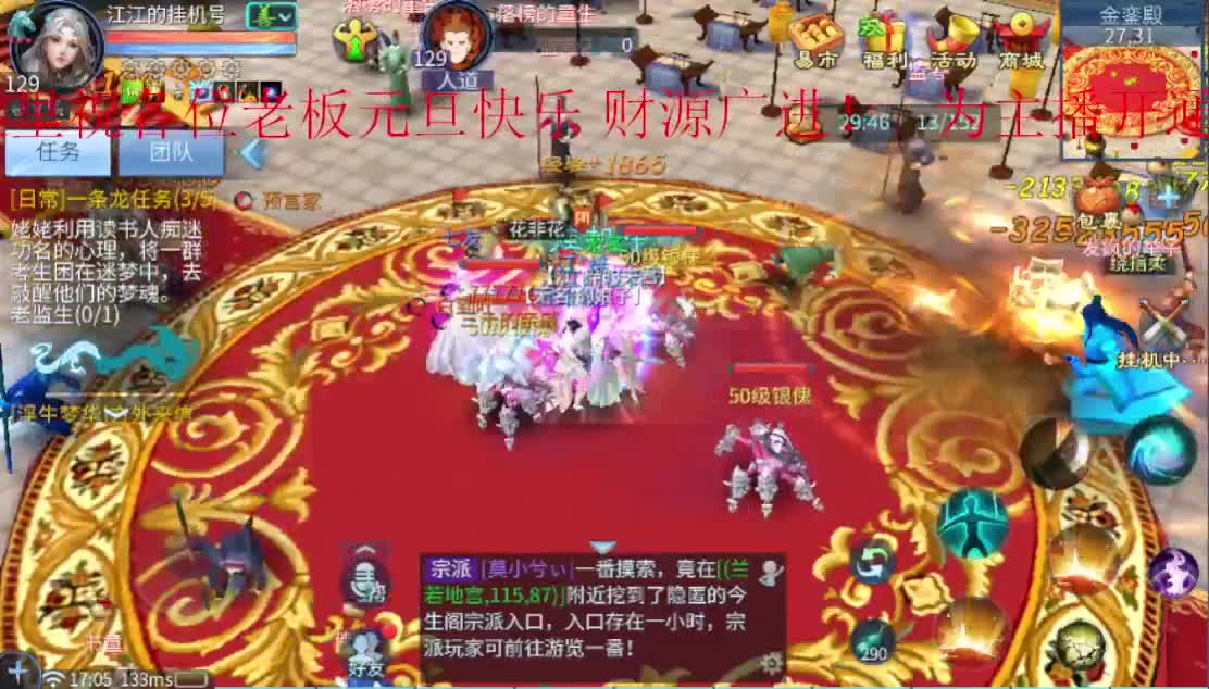 我又来亏电费了~ 第2段