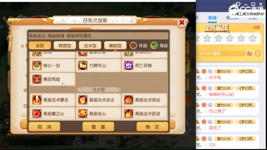 敦煌蜃境速推参考 第2段