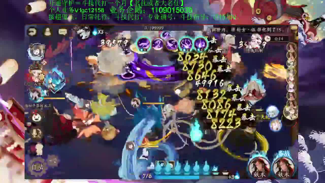 打打斗技，接斗技调号托管