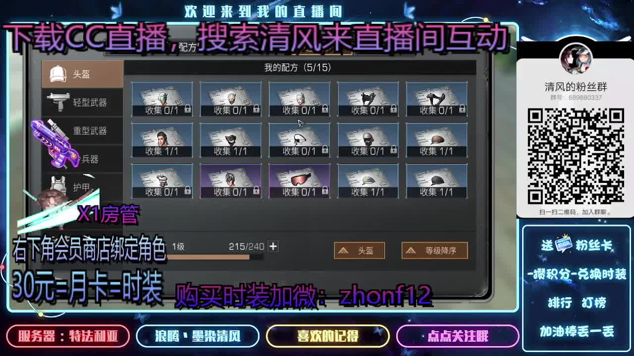 接带肝需要的联系我 第1段