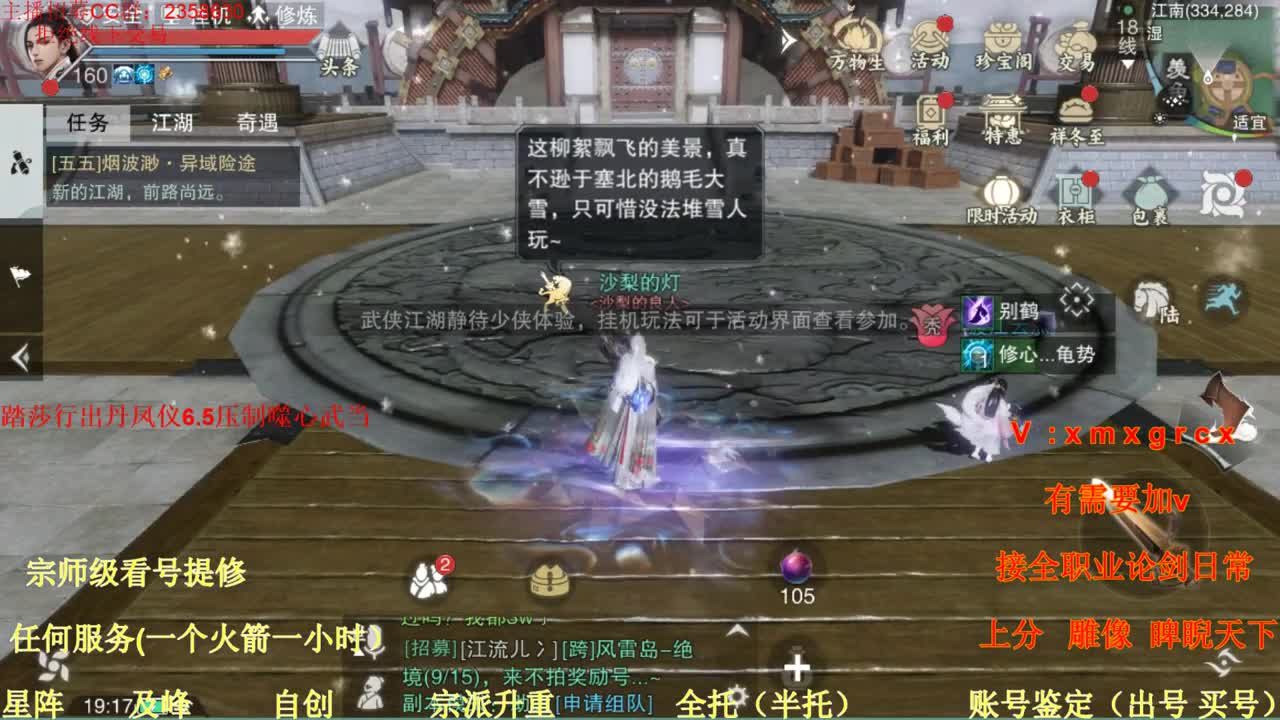 看号  提修   账号估价