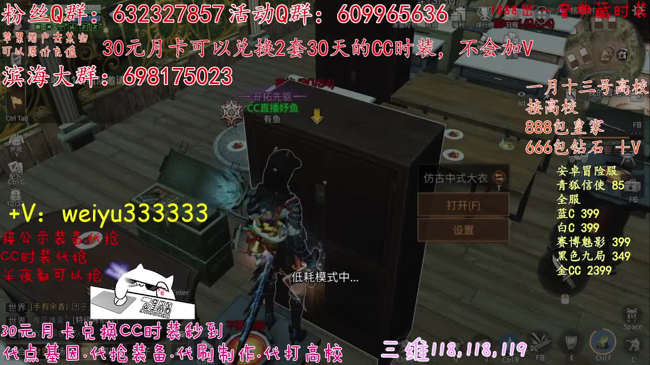 30元2件CC，代抢装备 第2段