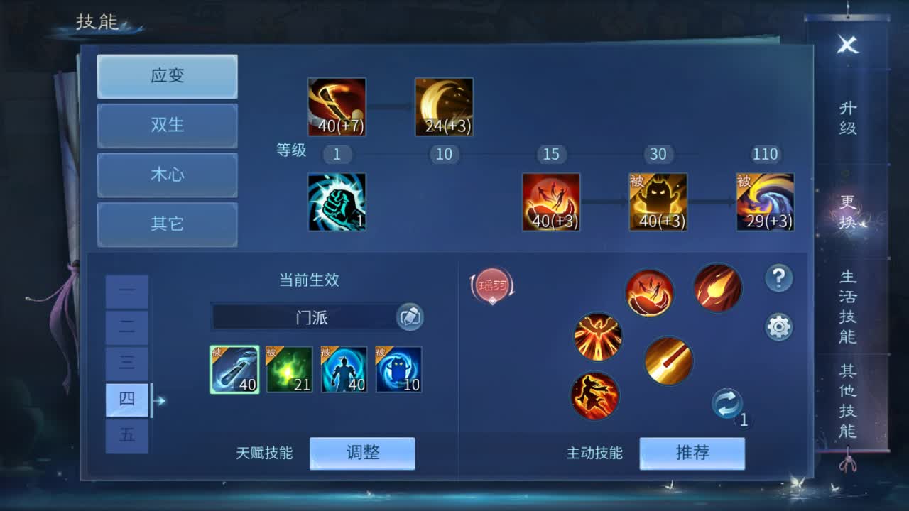 佳话连篇0103 第2段