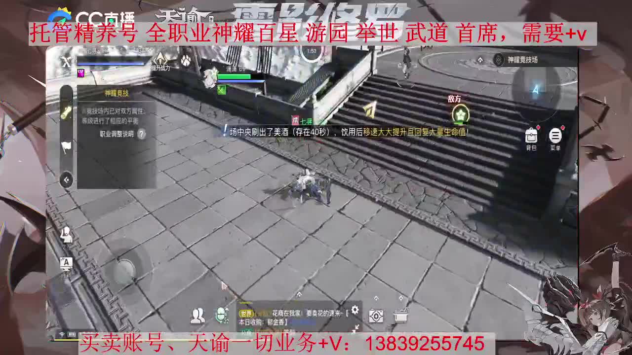 炎天神耀，接托管，接全职业神耀