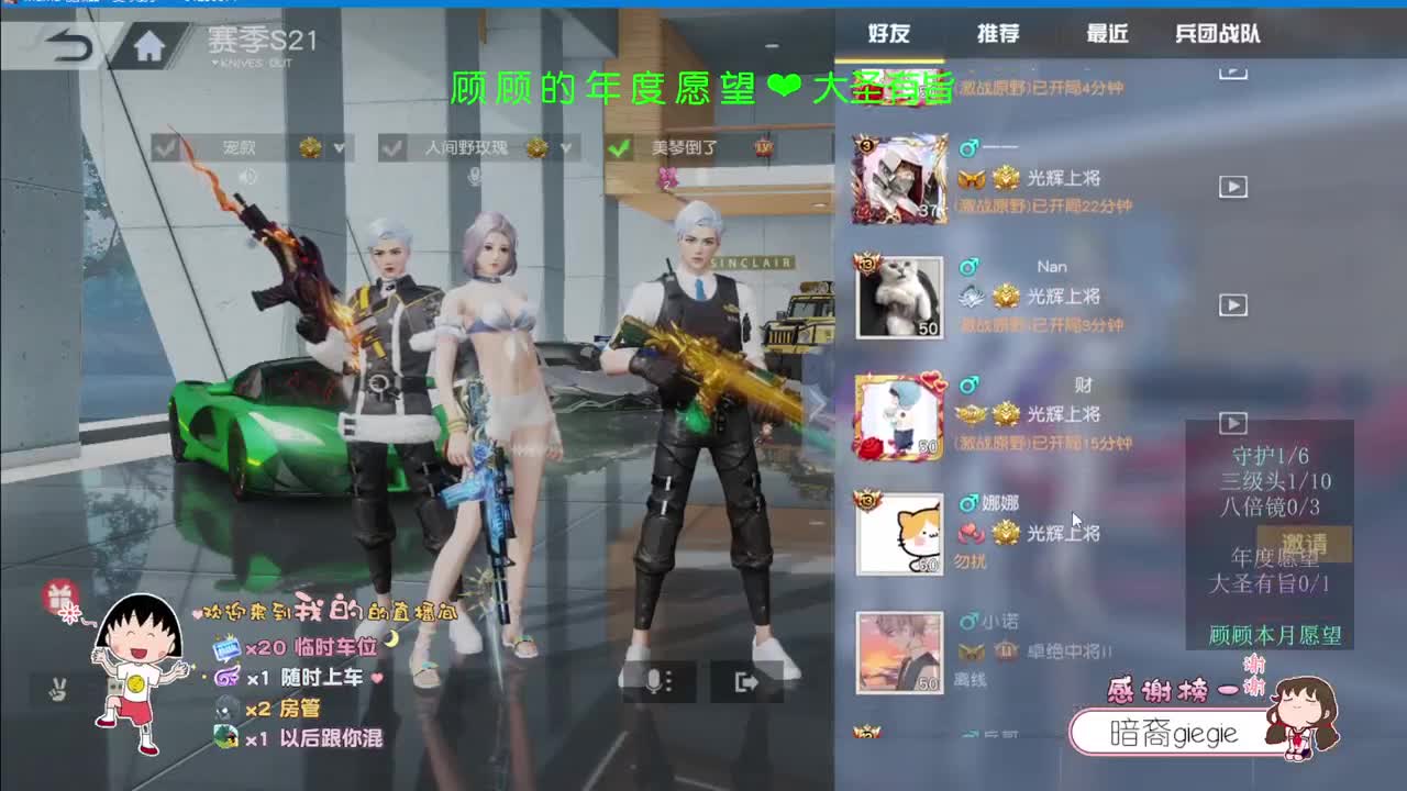 祝我们 都好在新的一年♥ 第1段