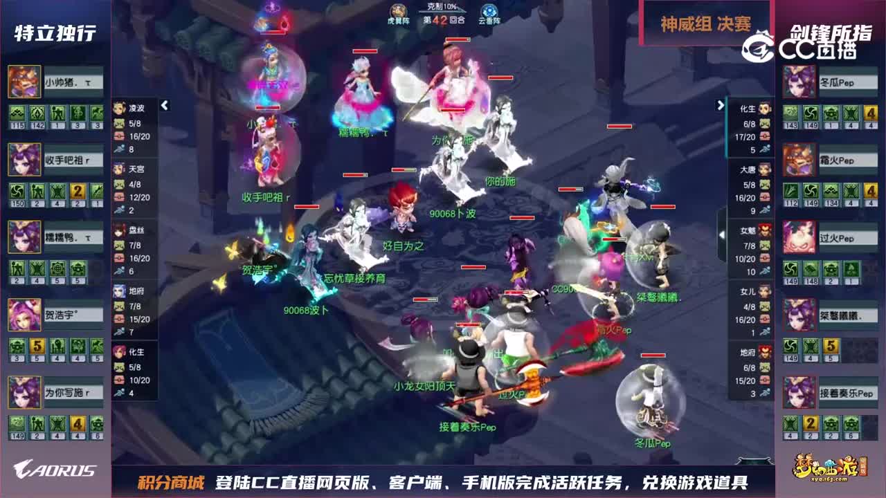 【三界之星邀请赛-冬季赛】神威组总决赛：剑锋所指VS特立独行【CC情报站】