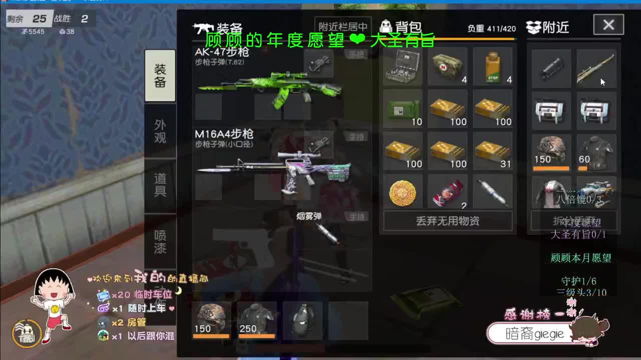 祝我们 都好在新的一年♥ 第2段