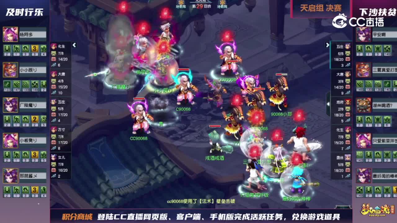 天启组决赛-及时行乐vs下沙扶贫