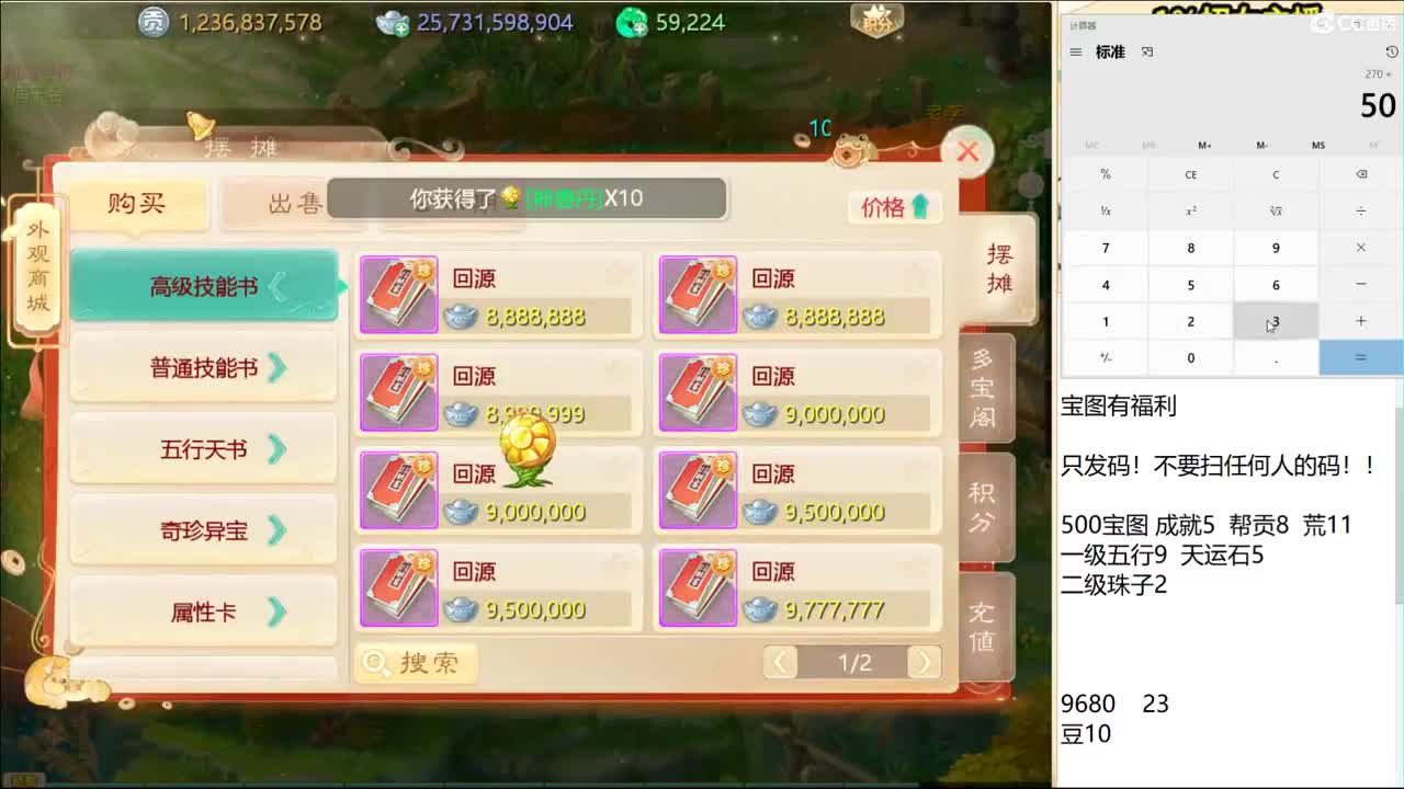 500高宝！ 第2段