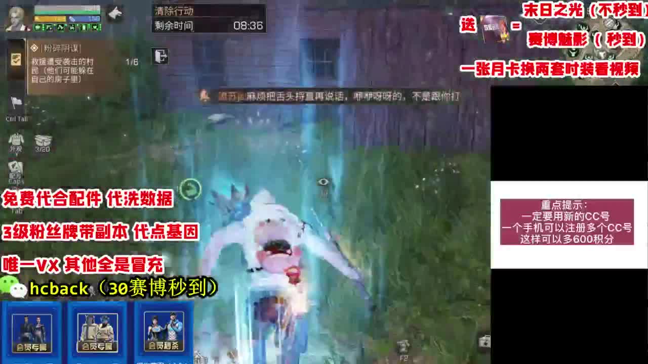 30两套CC赛博秒到 第1段