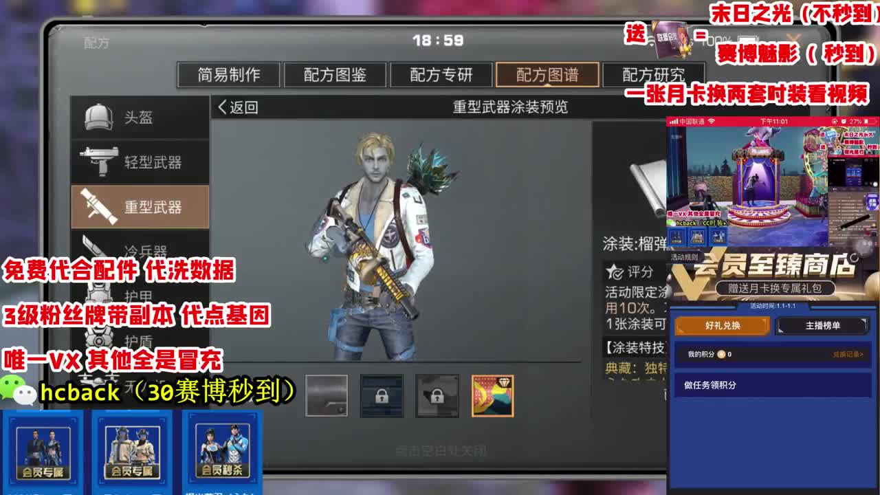 30两套CC赛博秒到 第2段