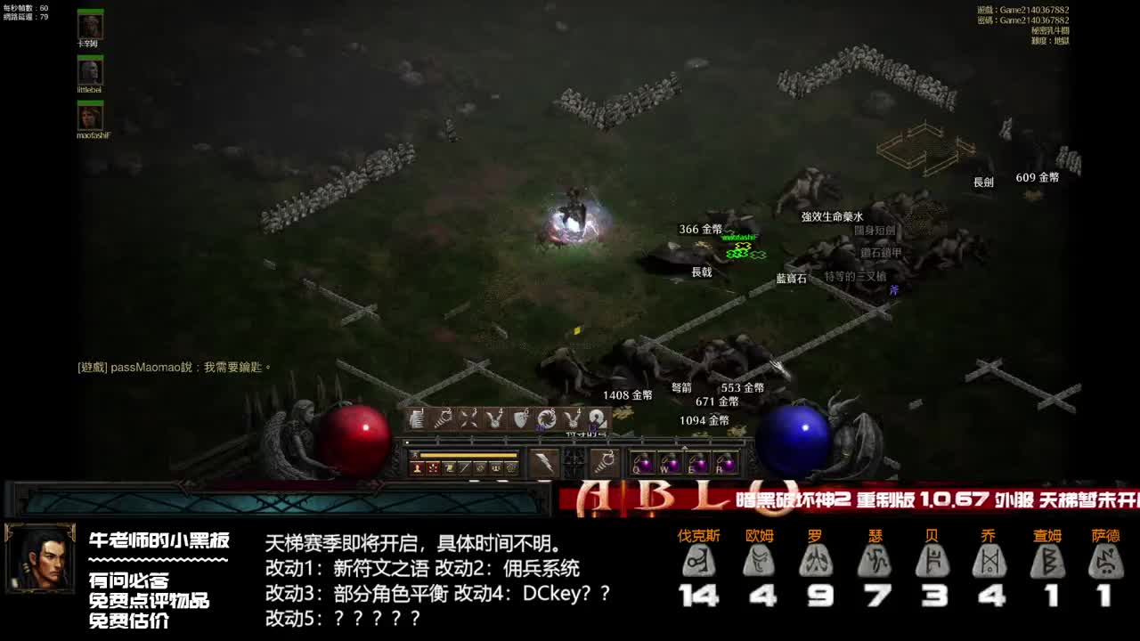 电法刷牛收益高 第1段