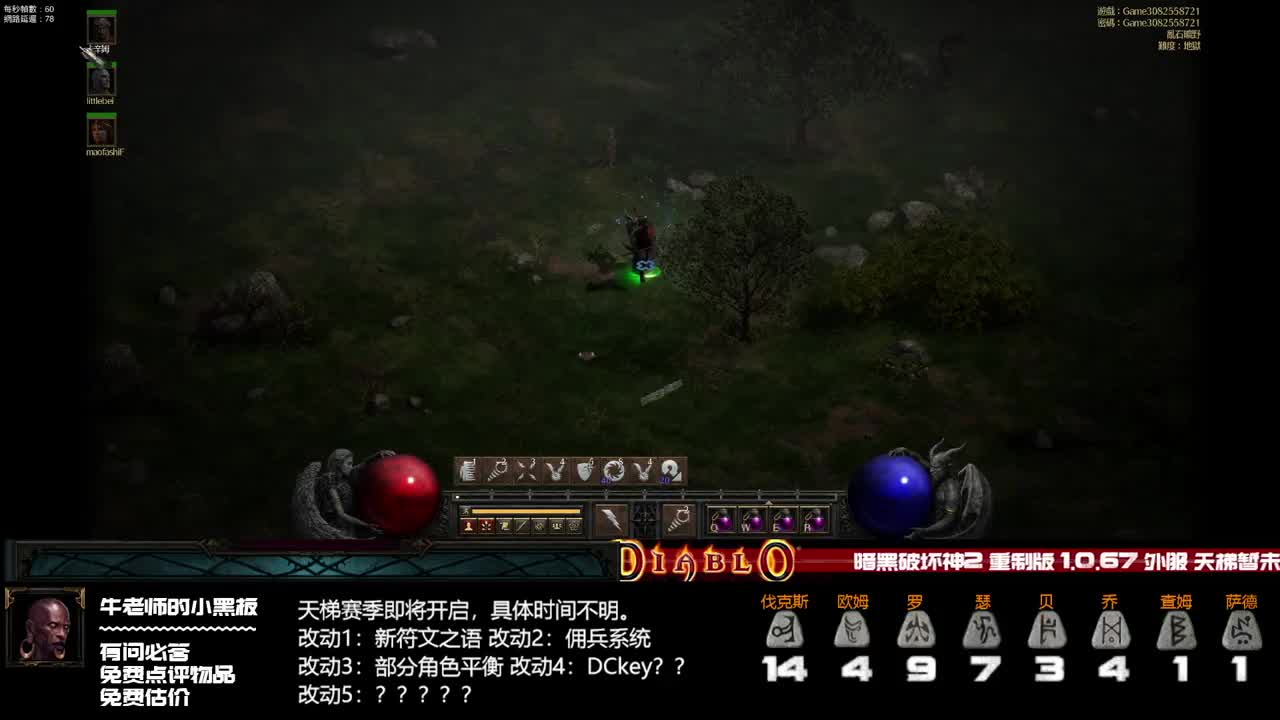 电法刷牛收益高 第2段