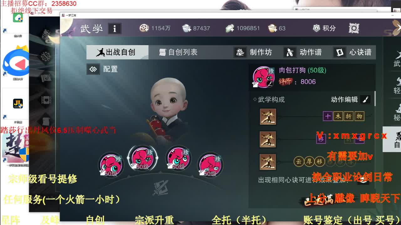 看号  提修   账号估价 第2段