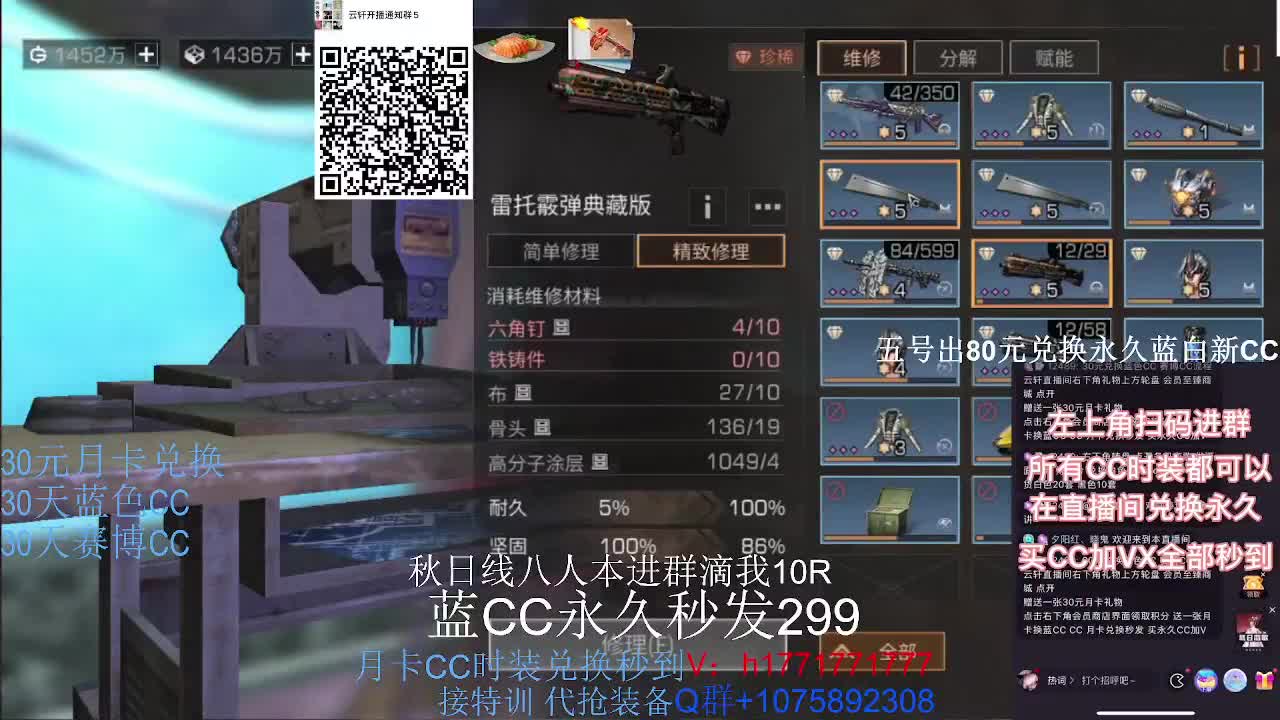 30换新白CC秒到！ 第1段