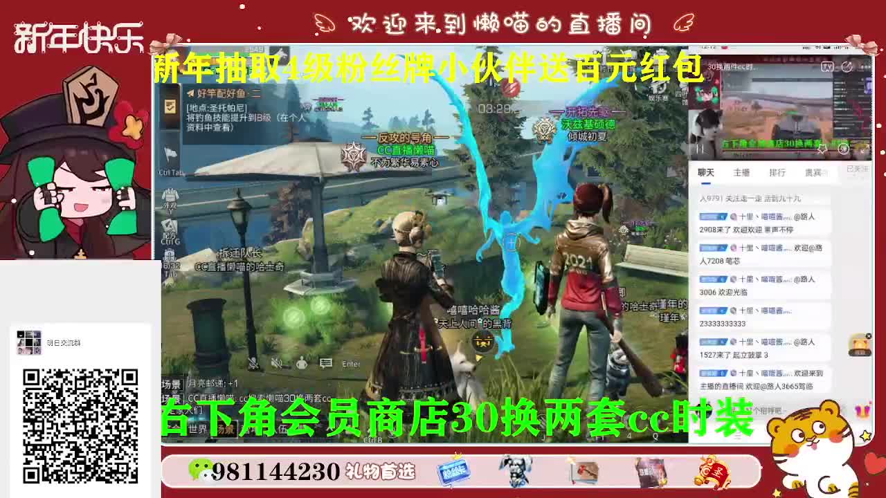 30月卡换两套cc时装