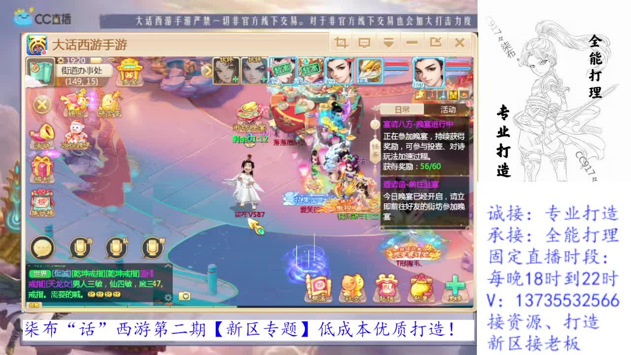 专业新区打造！全能打理！求关注！ 第1段
