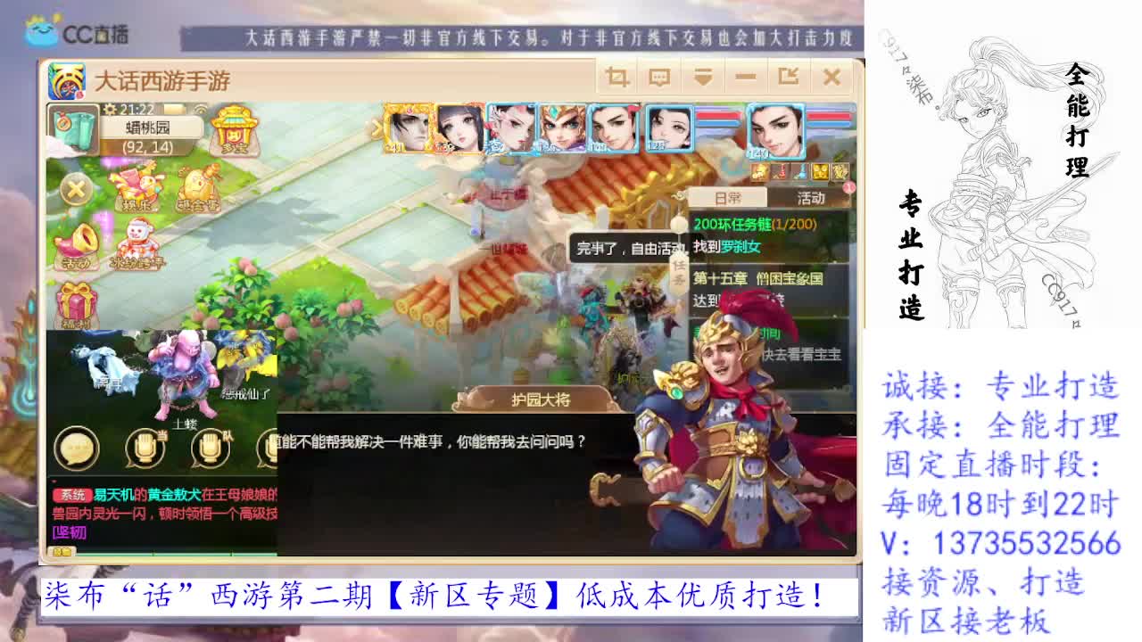 专业新区打造！全能打理！求关注！ 第2段