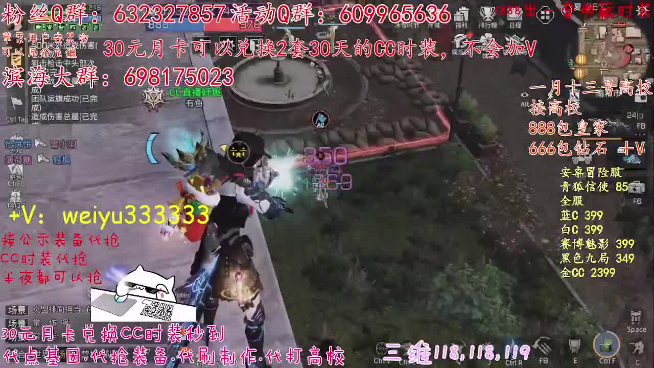 30元2件CC，代抢装备