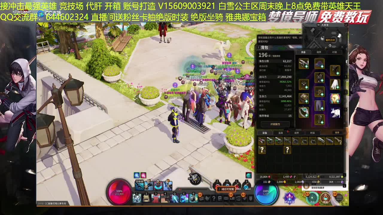 不懂就问主播人在