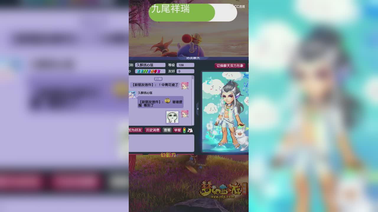 采访一下青花瓷中奖获得者，自身带九尾冰狐