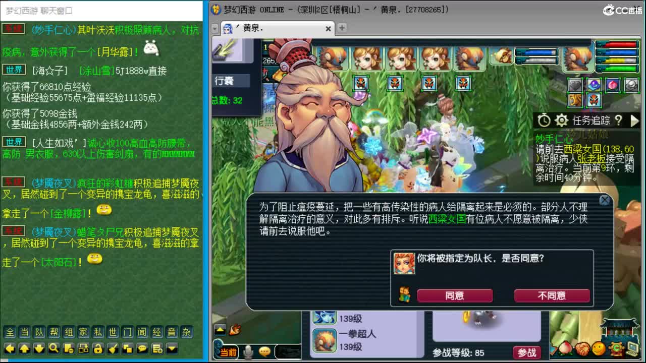 抓鬼大赛冠军！铃铛225！ 第1段