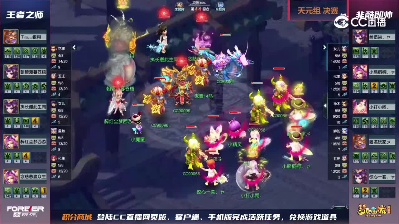 【三界之星邀请赛-冬季赛】天元组总决赛：非酷即帅VS王者之师【CC情报站】