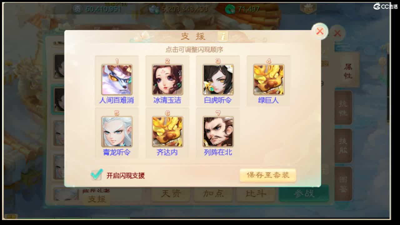 2022如虎添翼~ 第2段