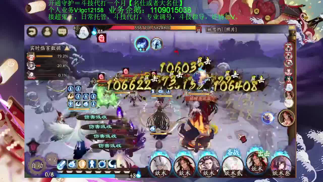 打打斗技，接斗技调号托管 第2段