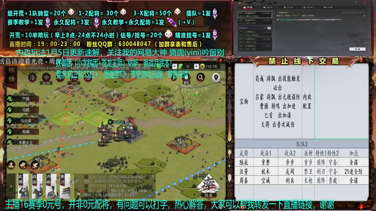 【配将】0元大神细节配将、答疑、教学、开 第1段