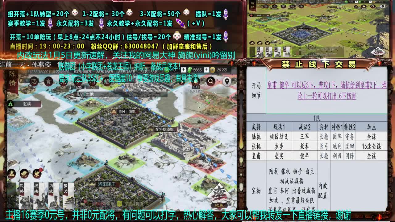 【配将】0元大神细节配将、答疑、教学、开 第2段
