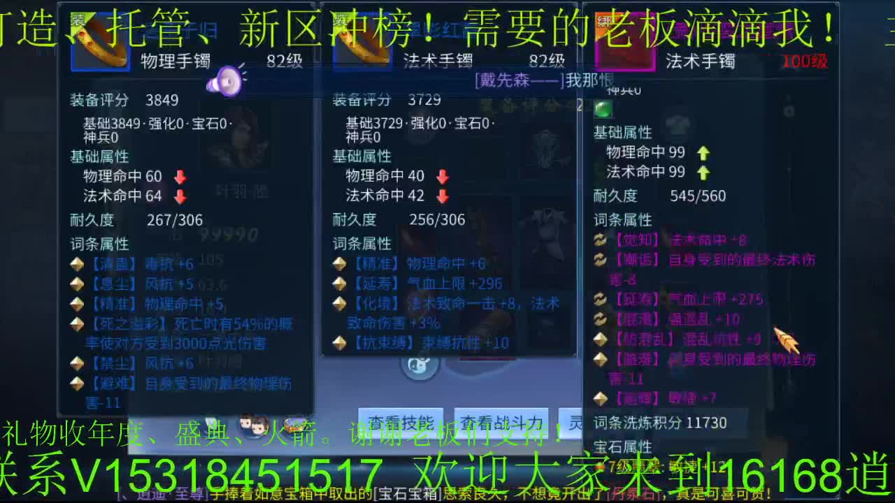 元旦快乐公会招主播~接新大区，打造托管！ 第1段