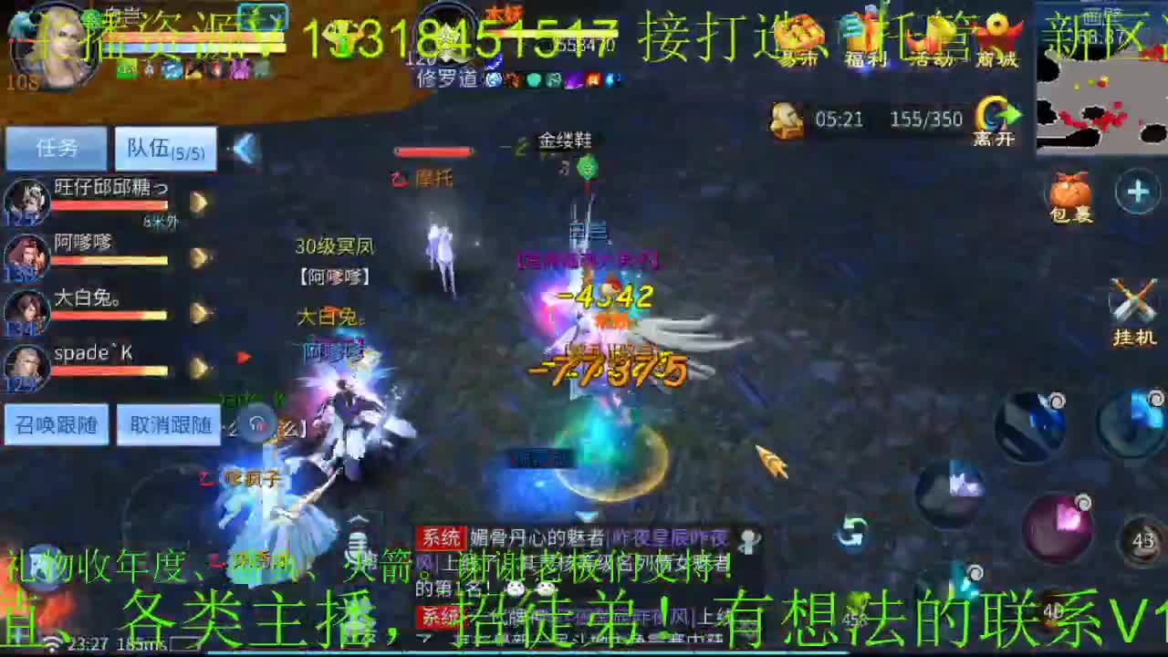 元旦快乐公会招主播~接新大区，打造托管！ 第2段
