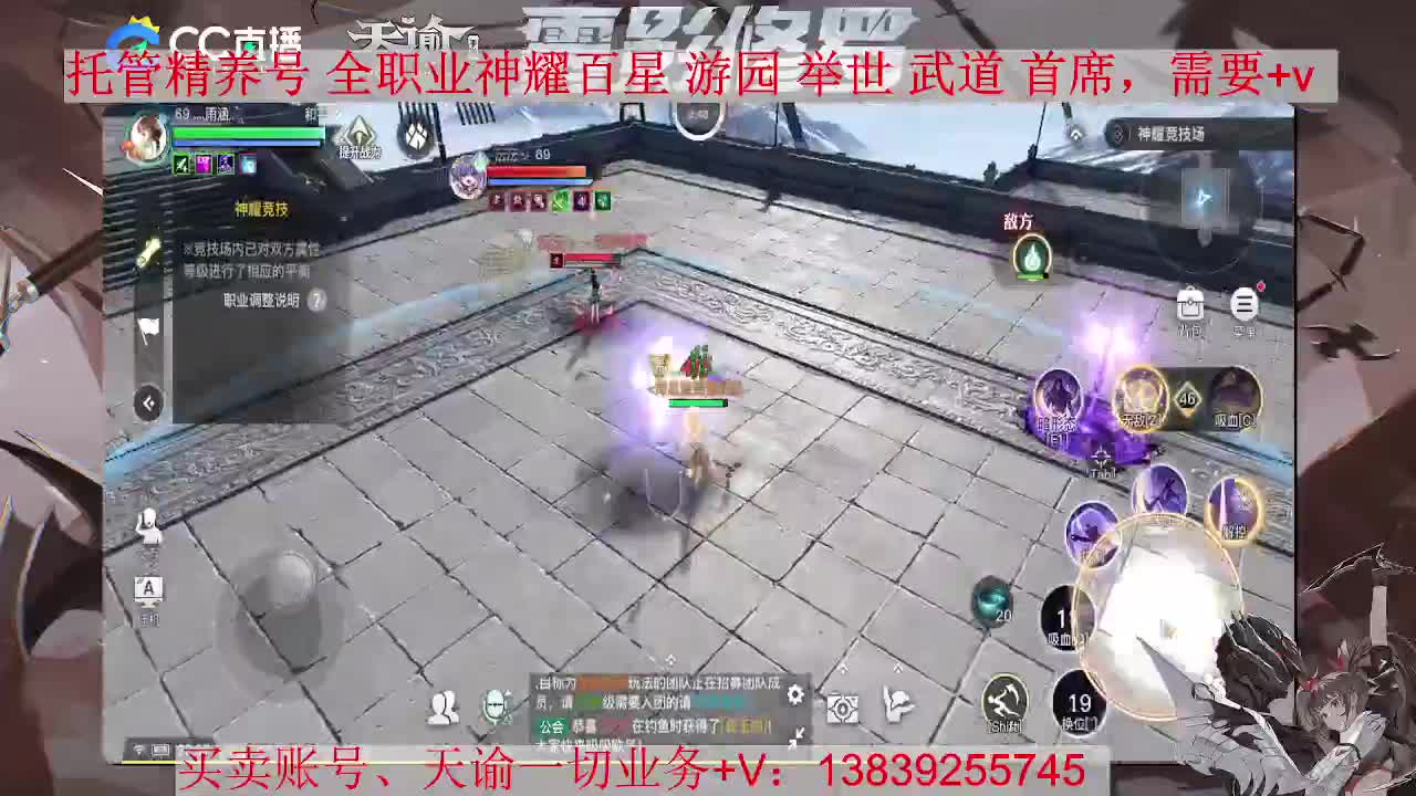 炎天神耀，接托管，接全职业神耀 第1段