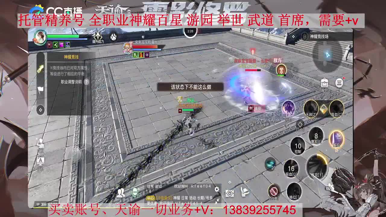炎天神耀，接托管，接全职业神耀 第2段