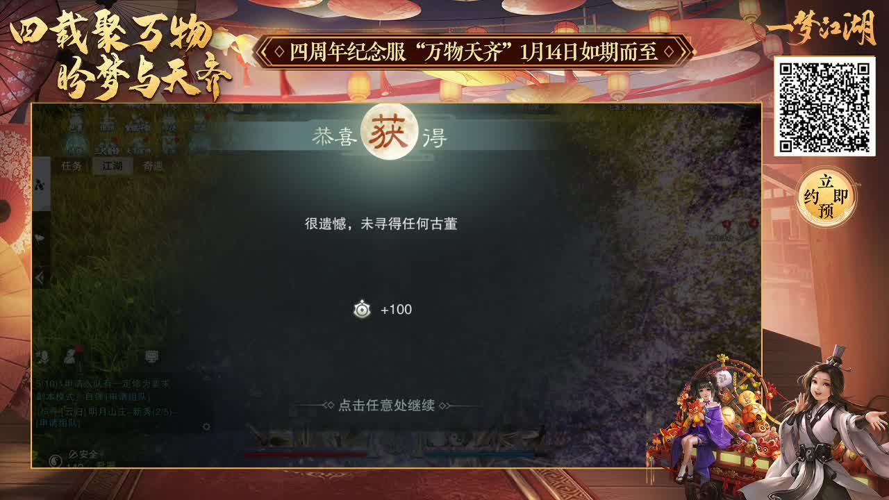 四周年纪念夫走起 第1段