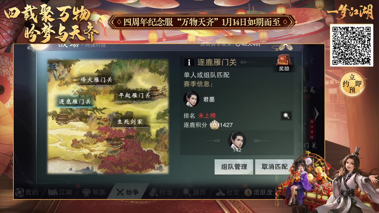 四周年纪念夫走起 第2段