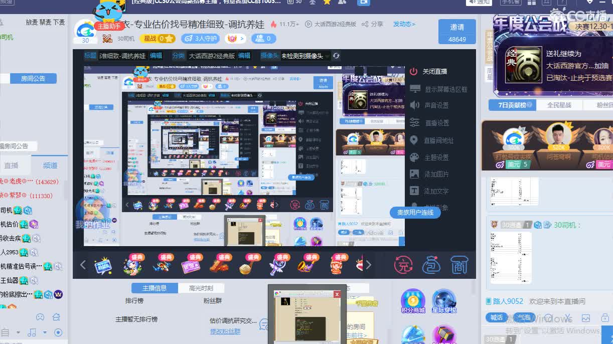 惜红衣-专业估价找号精准细致-调抗养娃 第2段