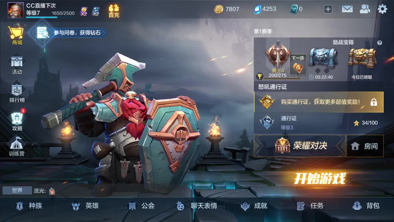 头可断血可流老子是你可遇不可求 第2段