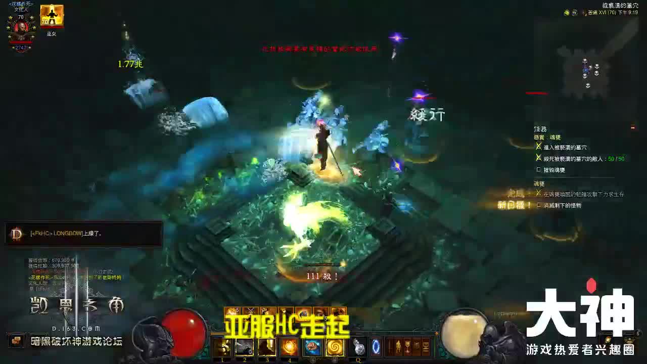 暗黑破坏神亚服HC走起 第1段