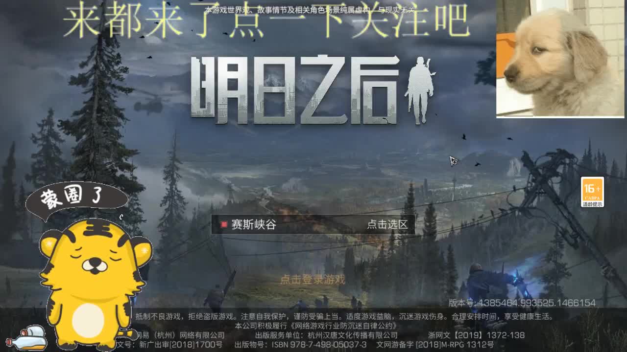 2022萌虎出击