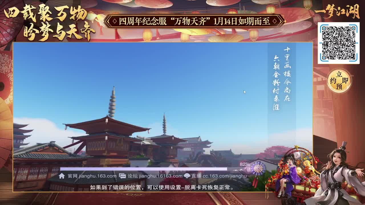 四周年新区蹲个老板 第1段