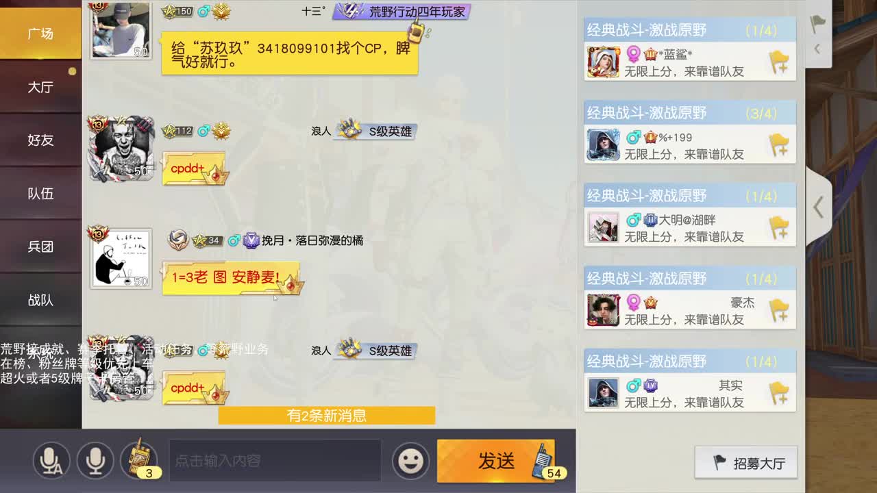 穷困潦倒 第2段