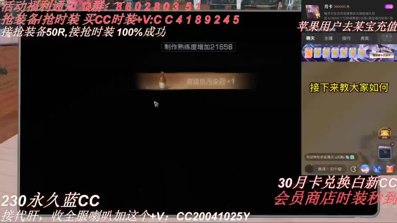 30兑换两套CC 第3段
