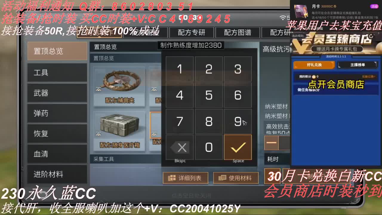 30兑换两套CC 第4段
