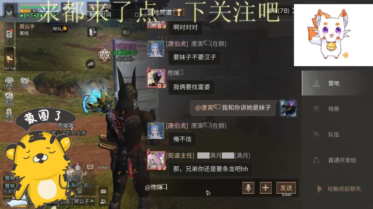 2022萌虎出击 第2段